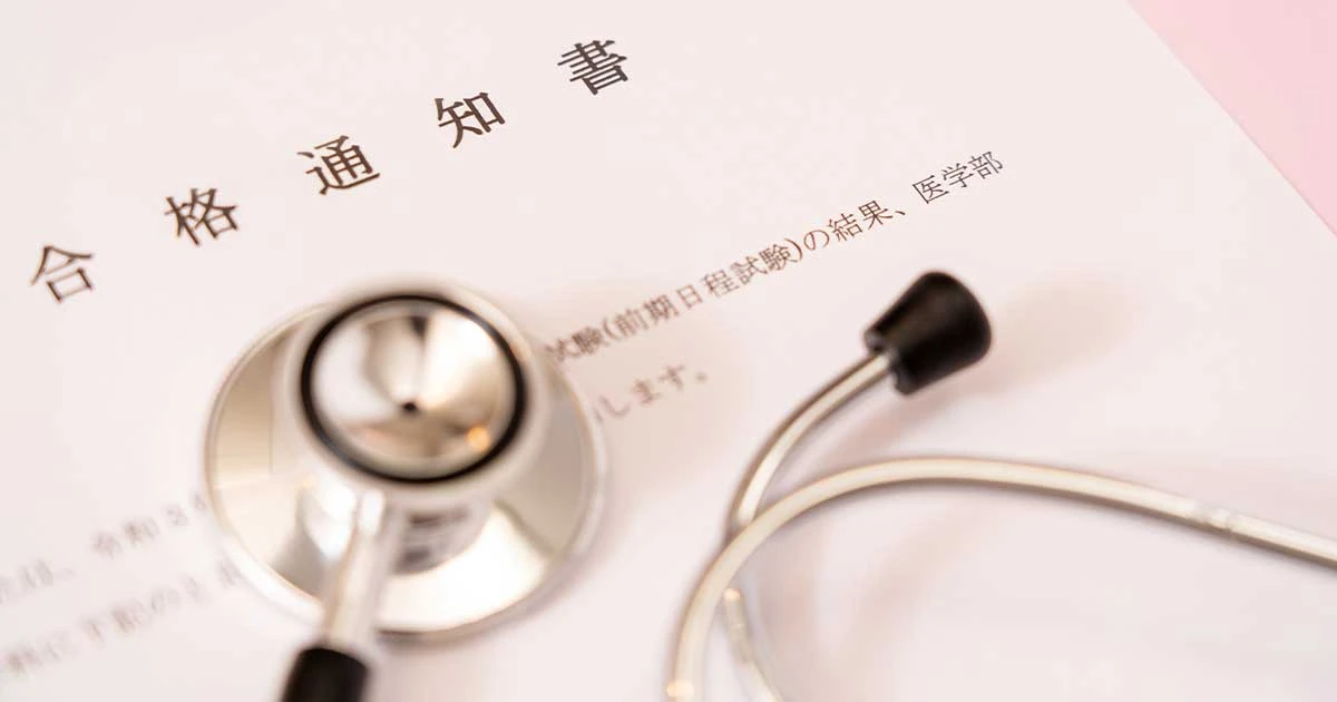 25年度入試で医学部合格者数を激増させた首都圏の中高一貫校3選…無名校から東大二桁合格まで躍進、医学部合格者数をここ1年で倍増させた学校はどこだ