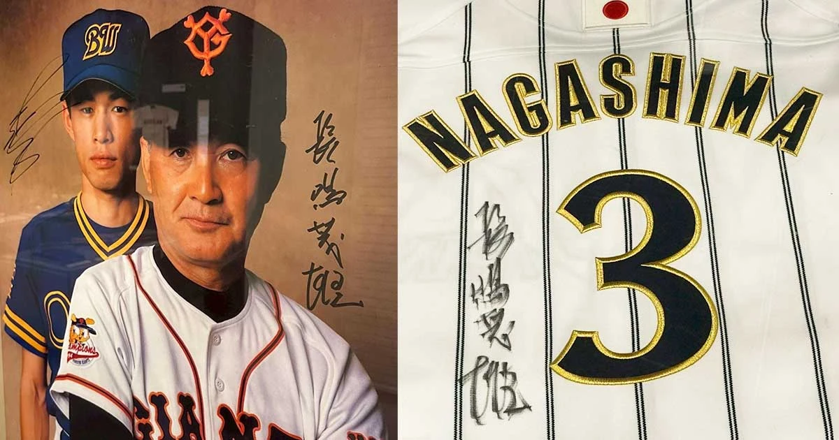 大胆に曲げられた「茂」の意味…伝説の経営者松下幸之助と長嶋茂雄「驚くべき共通点」筆跡診断士…大谷翔平とも類似する「情熱と冷静さ」