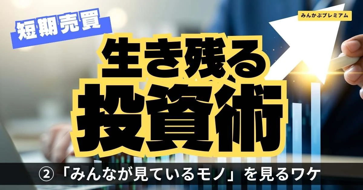 システムトレード4カ月で資産4倍、「狩りスキャ」狙う凄腕短期トレーダーが「心理戦」に注目するワケ