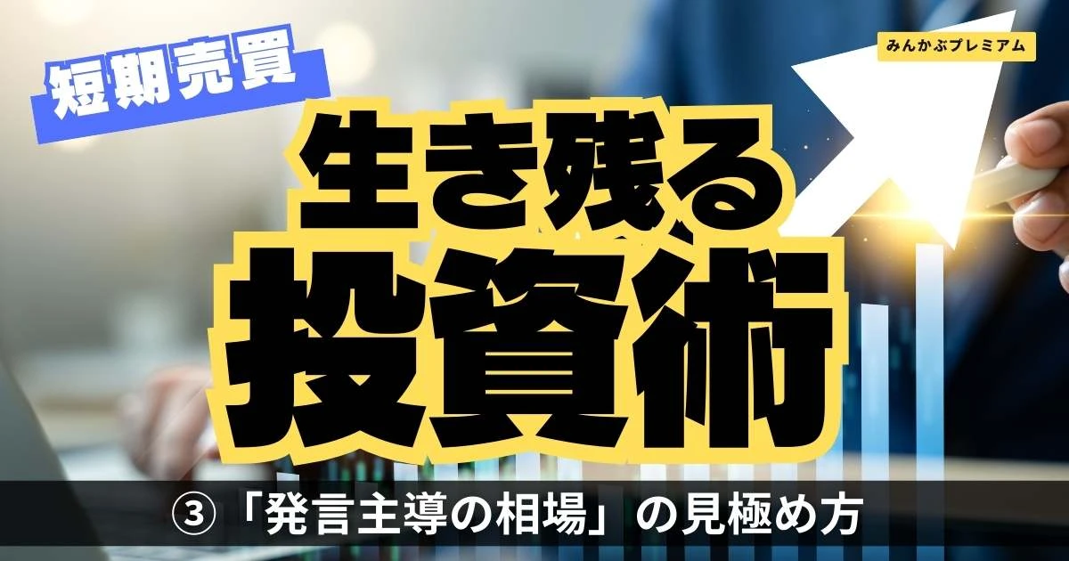 100万を数千万にしたデイトレーダーの「癖をつかむ」方法…時短で季節性ロジックで高勝率