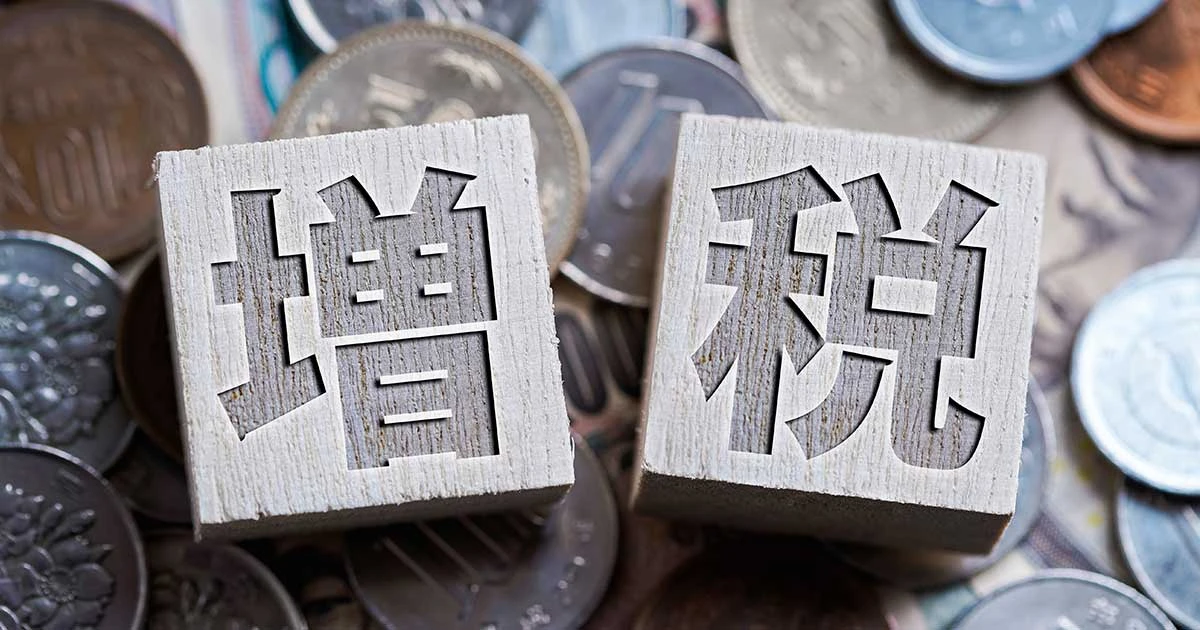 参院選後に３年間の「増税地獄」がやってくる理由…国際政治アナリストが警鐘 野党もダンマリの次なる増税ターゲット