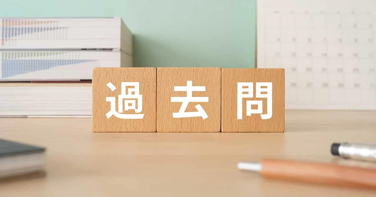 「過去問」は早ければいいわけじゃない！中受プロが教える解き始めるタイミングの意味