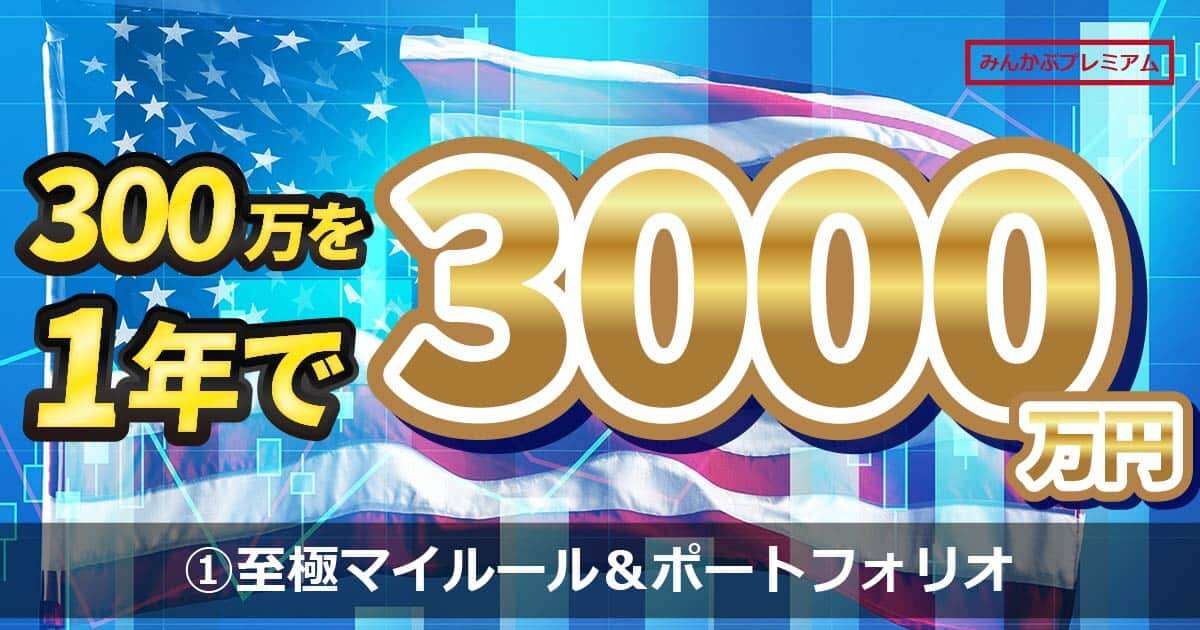 1年で3000万円！投資の本質は“安眠できる”ポートフォリオの構築だ。登録者23.1万人投資系YouTuberが語る「病まずにFIREする神・ルール」