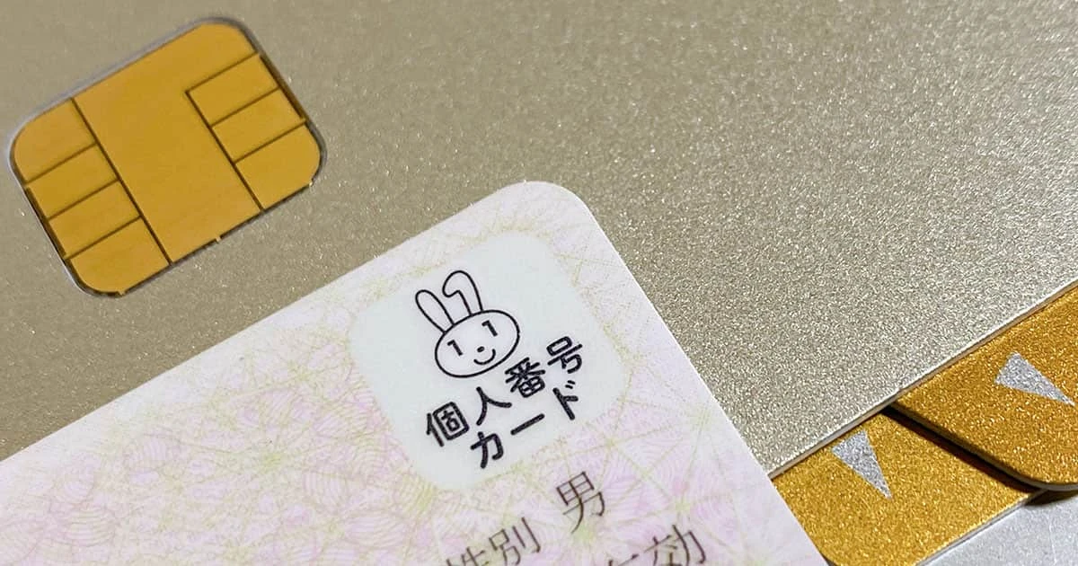 タンス預金50兆円が狙われる！4月1日から銀行口座とマイナンバーが紐付けられる『口座管理法』とは…トラブル続出制度に新たな火種