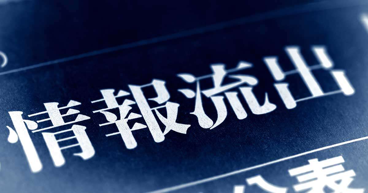 カドカワ情報流出で作家からは不満爆発「何の説明もない！」…「それでもマイナ推進」河野太郎は今日も大本営発表「『不安だ』とおっしゃっても物事が進まぬ」