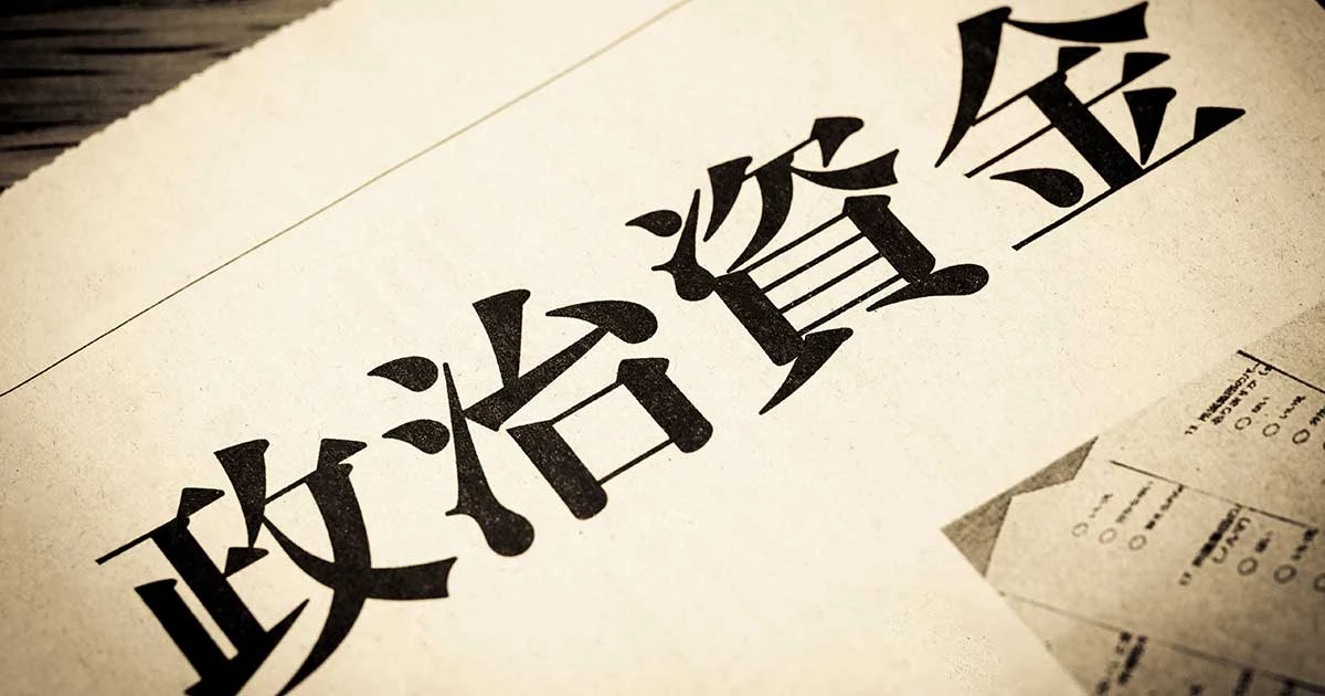 竹中平蔵「政治家の5年1000万円不記載で過剰にガタガタすべきでない」全員が潔癖だと、社会はなかなか成り立たたない
