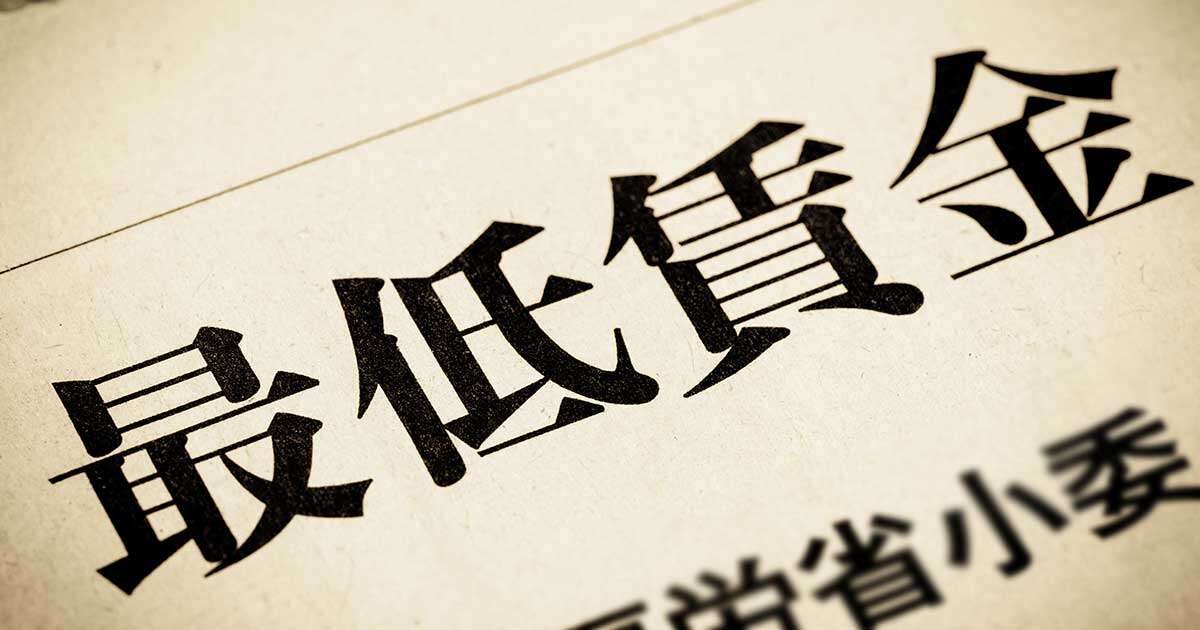 竹中平蔵「日本は弱者の保護を簡単に認めてしまう。それが国全体を弱くしている」…「最低賃金を引き上げる」ことの矛盾を突く