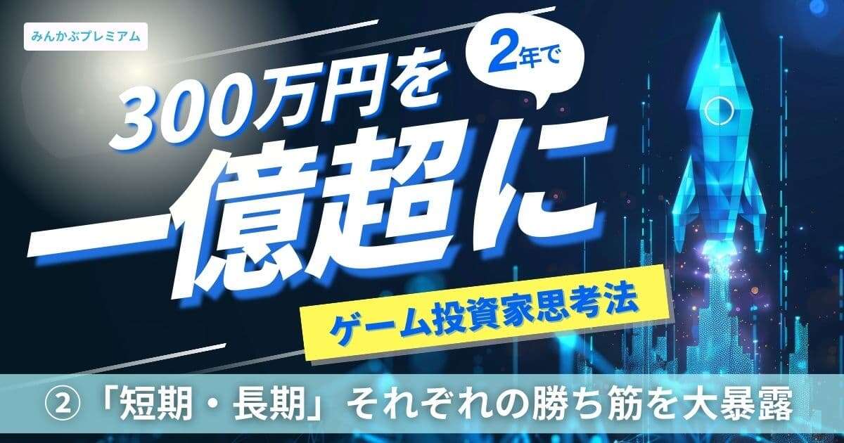 2年で億り人投資家「今はこの銘柄は控えたほうがいい」…大波乱相場での「短期・長期」それぞれの勝ち筋「現金比率は50％にせよ」