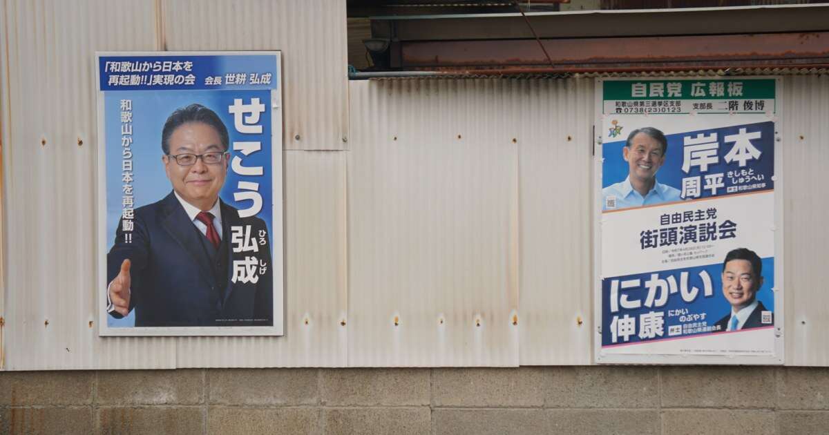 紀州で勃発した仁義なき戦い…！「自民党公認」二階伸康VS「無所属」世耕弘成　全国最大の保守分裂選挙の内実