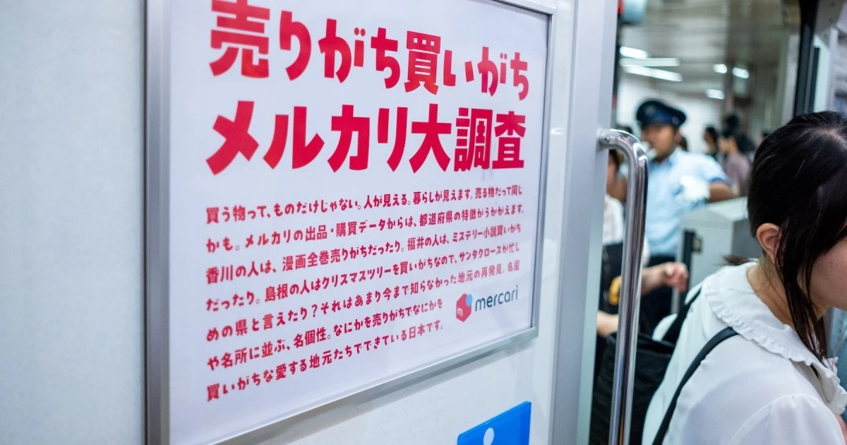 聞けば納得…なぜかメルカリで「全身タイツ」をよく買っている「県」…誰もが良く知る「伝統行事」で使うのかも？