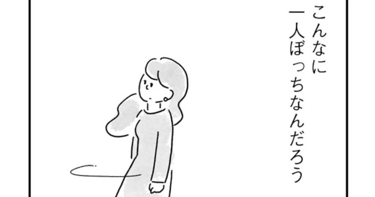 瓶の蓋が開かない時も、真夜中に誰かと話したい時も。「独りで生きる」が意味すること