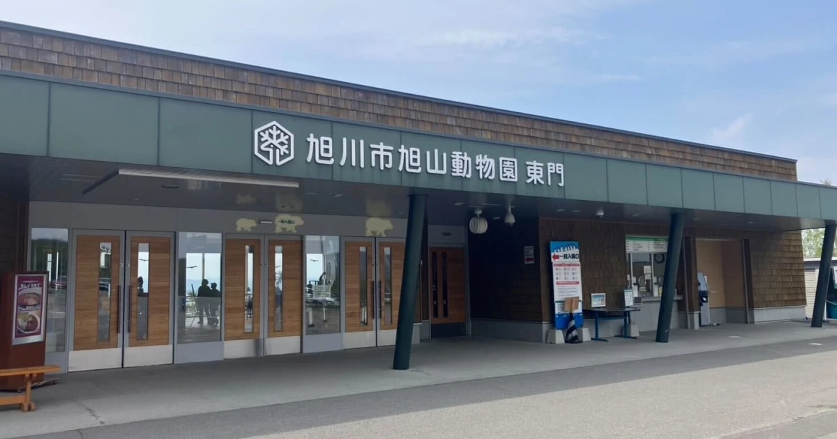 《「旭山動物園焼却炉事件」その後》通路には警備員とバリケードを設置するも事件を意識させない「プロ」の技