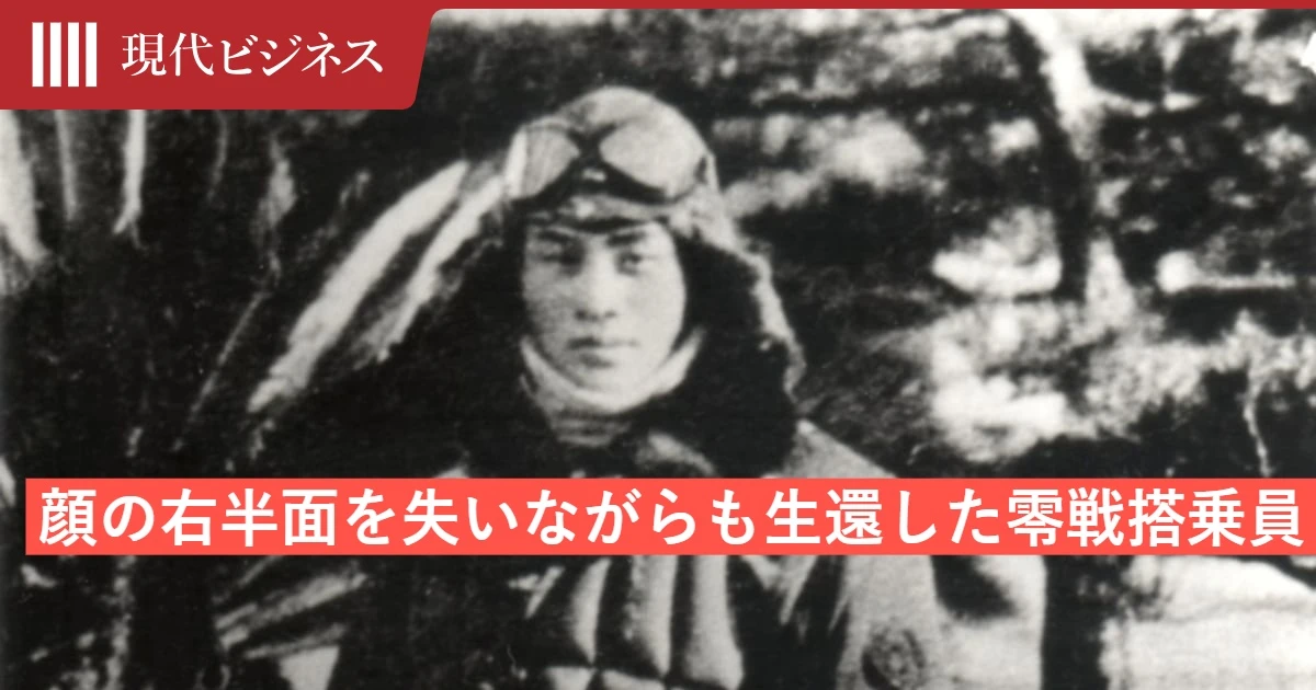 激戦地ブイン上空で被弾し「顔の右半面」を失った悲劇の零戦パイロット