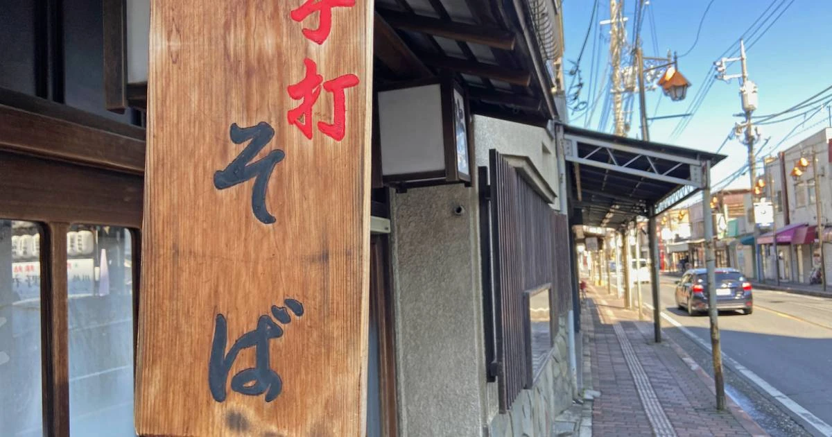 若手の料理人はもう「そば屋」で働かない…名店「ほそ川」で起きた衝撃の事態