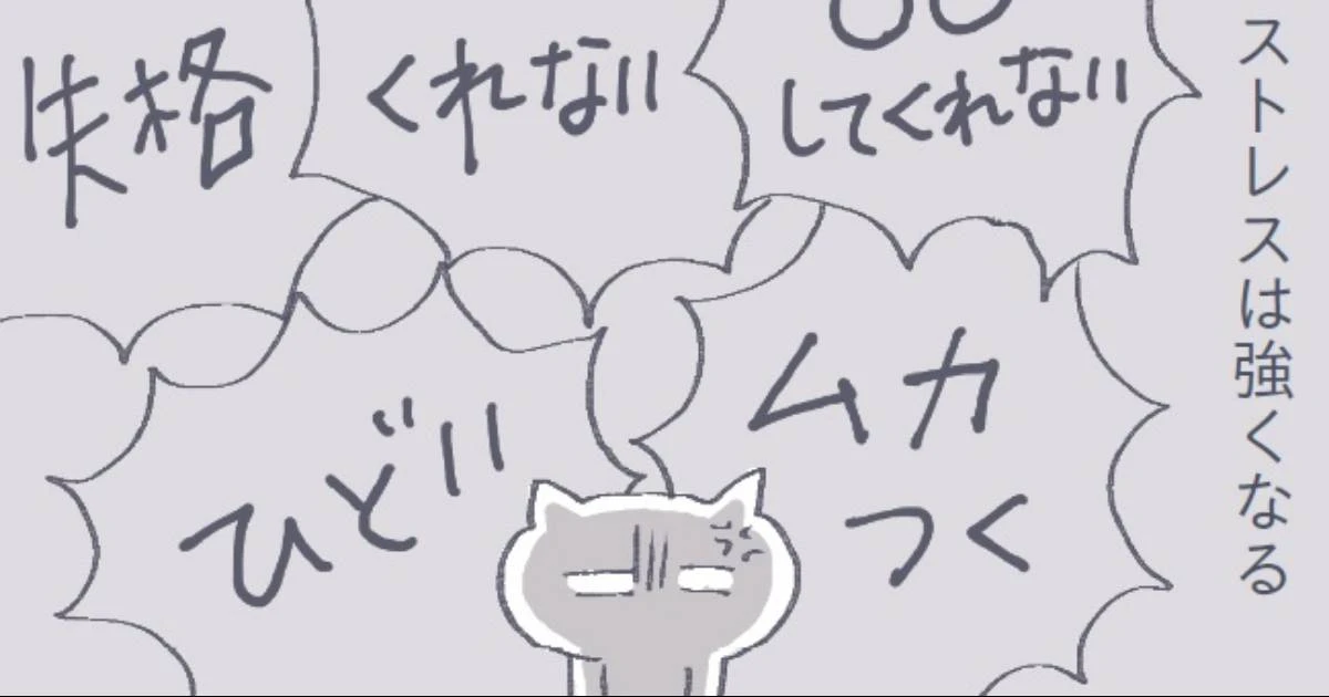 「察してほしい」「靴下ぬぎっぱなし」…どうして私たちはパートナーの”小さいこと”にイライラするのか