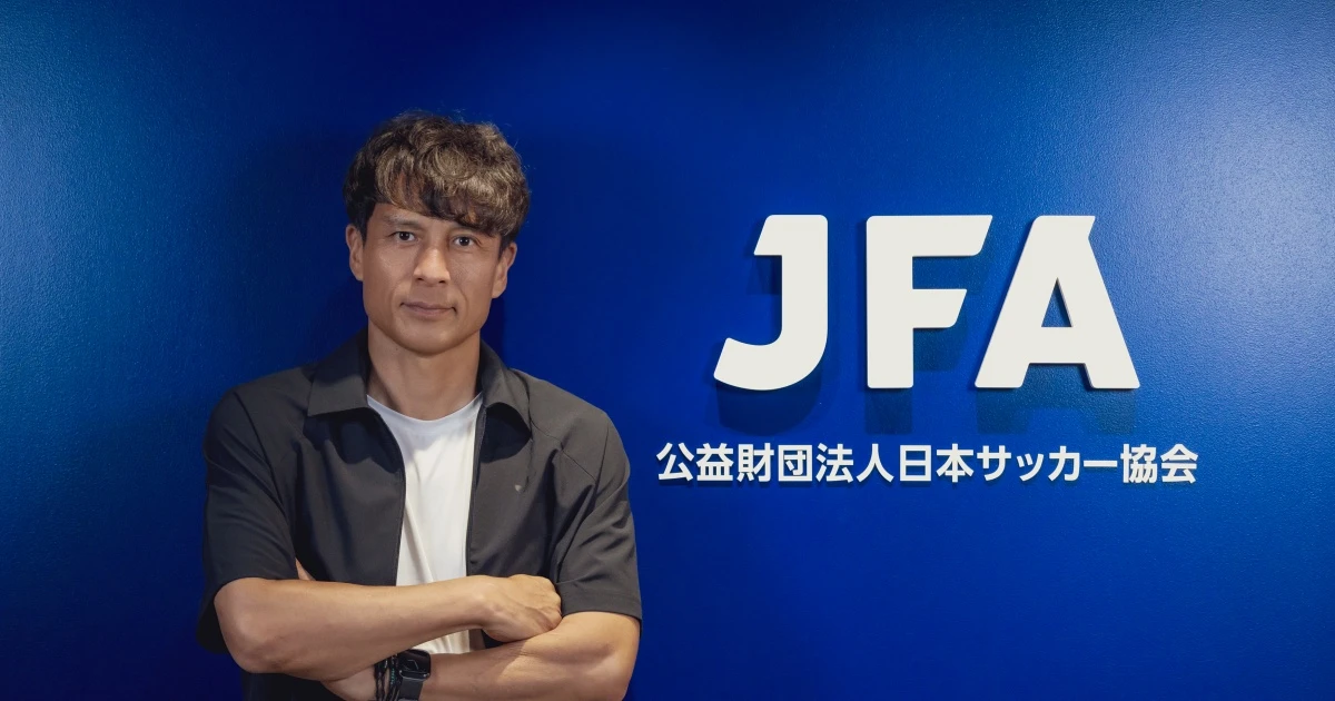 【2026年W杯】”欧州組中心”の日本代表は北米で勝ち抜けるのか？ JFA宮本恒靖会長が明かす、優勝への「最重要ポイント」