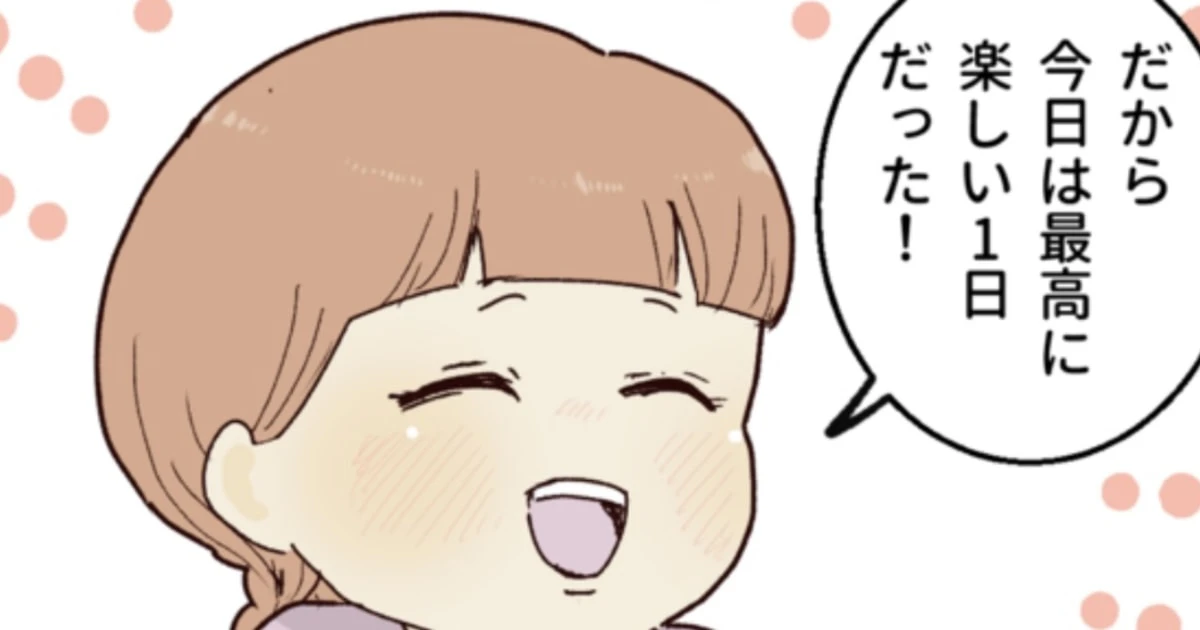 学校であったことを話してくれない小学生に、効果ありと噂の「話したくなる方法」を試してみたら…