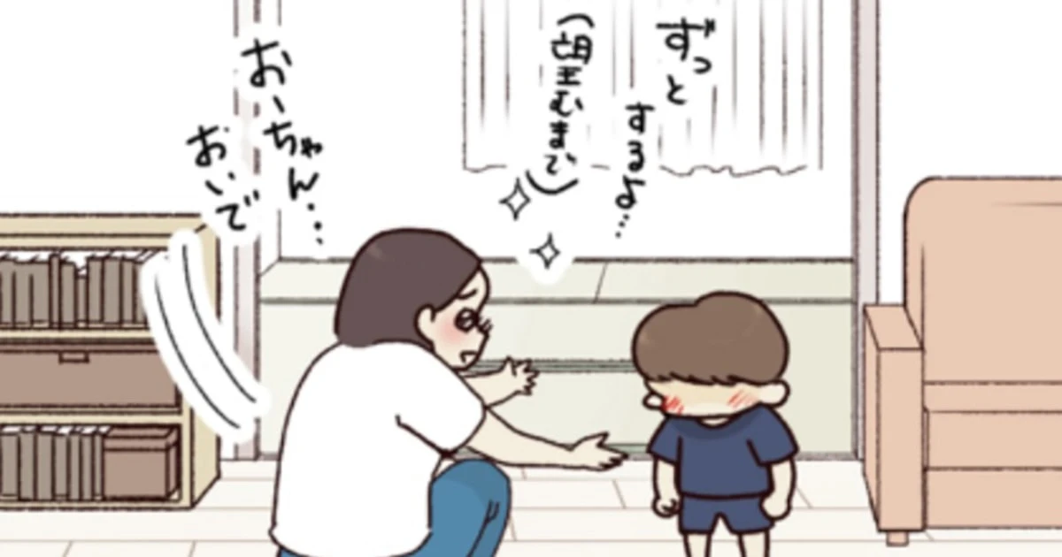 「ママ、もうこれ以上結婚しないで…」と母にお願いした５歳息子の言葉に隠された気持ち