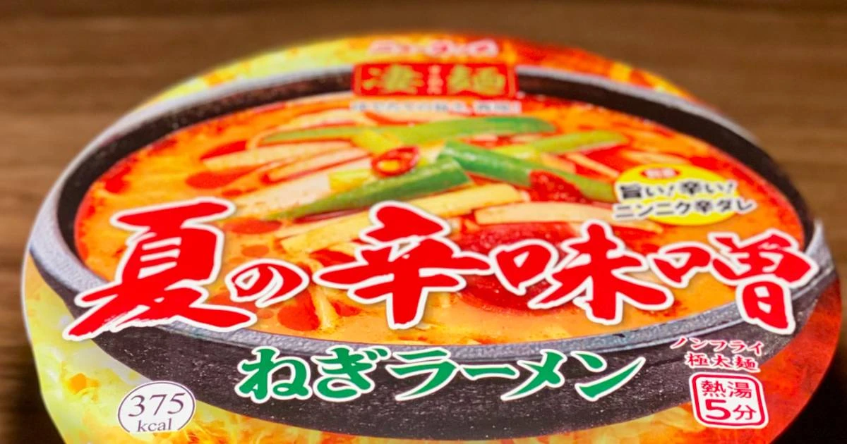 「下品な激辛商品とはレベルが違う」カップ麺通も認めた《本物の旨辛》ラーメンの正体