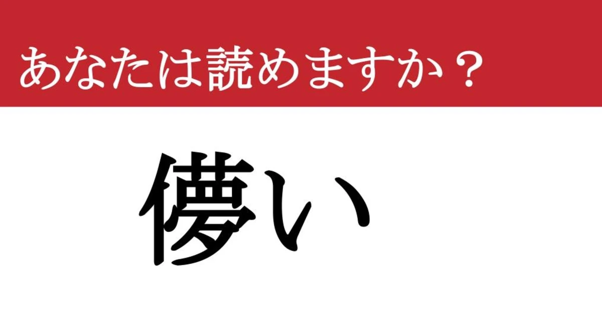 【難読漢字】「儚い」って読めますか？人の夢って....