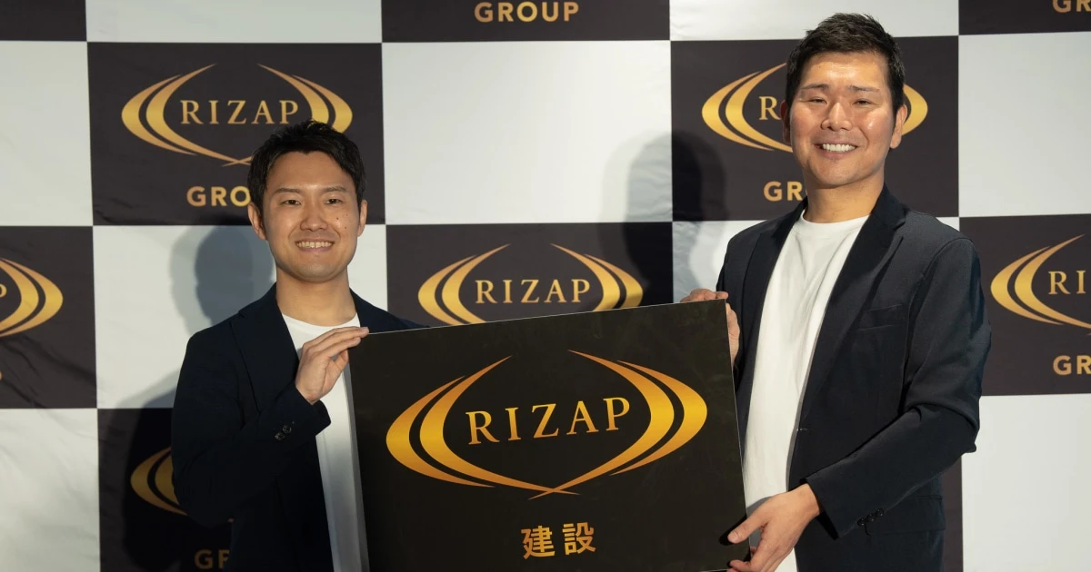 RIZAPが「建設事業」に参入の衝撃…出店ラッシュのフィットネス事業から急展開した「真意」