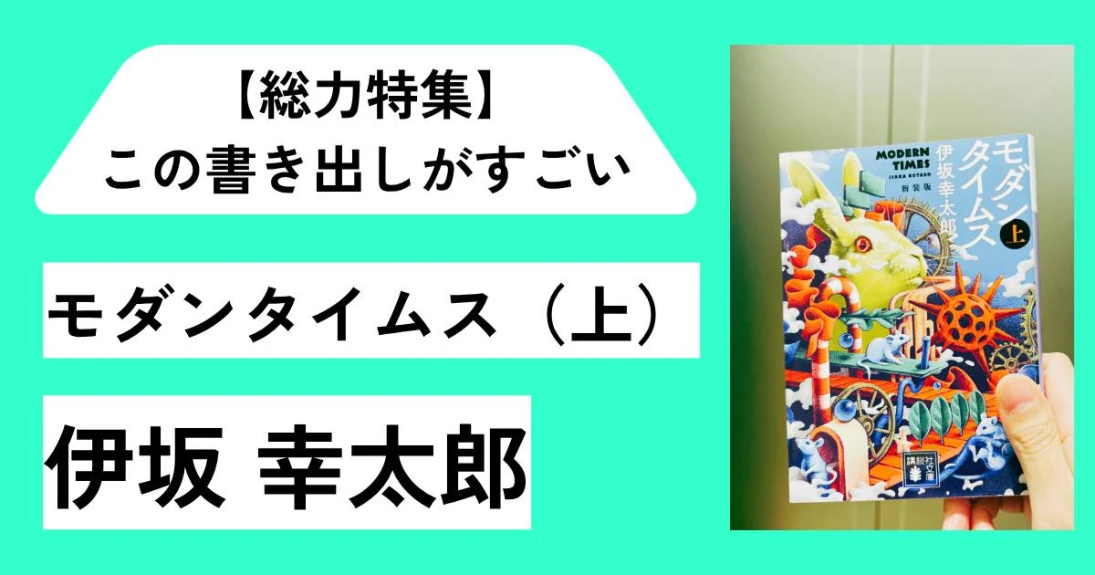 「実家に忘れてきました。何を？　勇気を。」【総力特集】この書き出しがすごい！