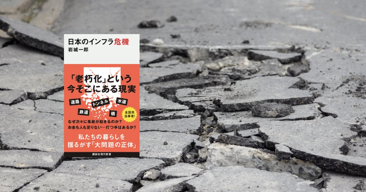意外と知らない、インフラに求められる「５つのこと」
