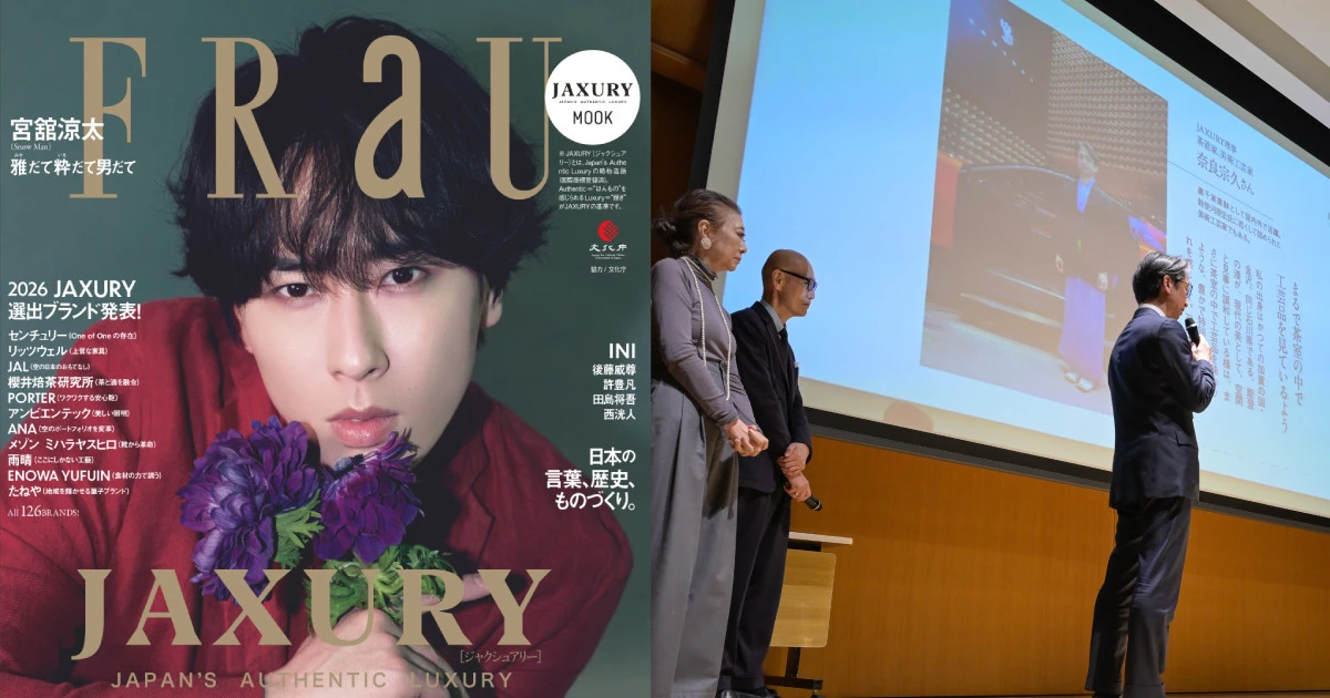 「JAXURY AWARD 2026」が今年も開催！