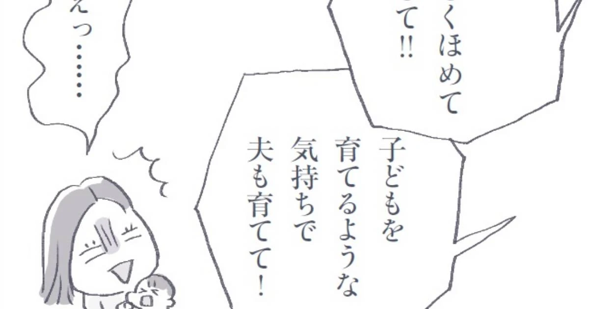 産後でボロボロなのに”夫を育てる”のも妻の仕事!?　余裕がない妻を救う”プロ”とは？