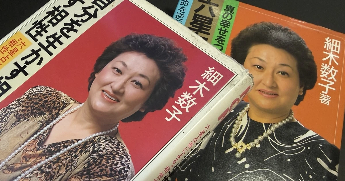 「話を聞きなさい！」細木数子からの怒号の洗礼と取材中止…Netflixで蘇った90年代恐怖の記憶