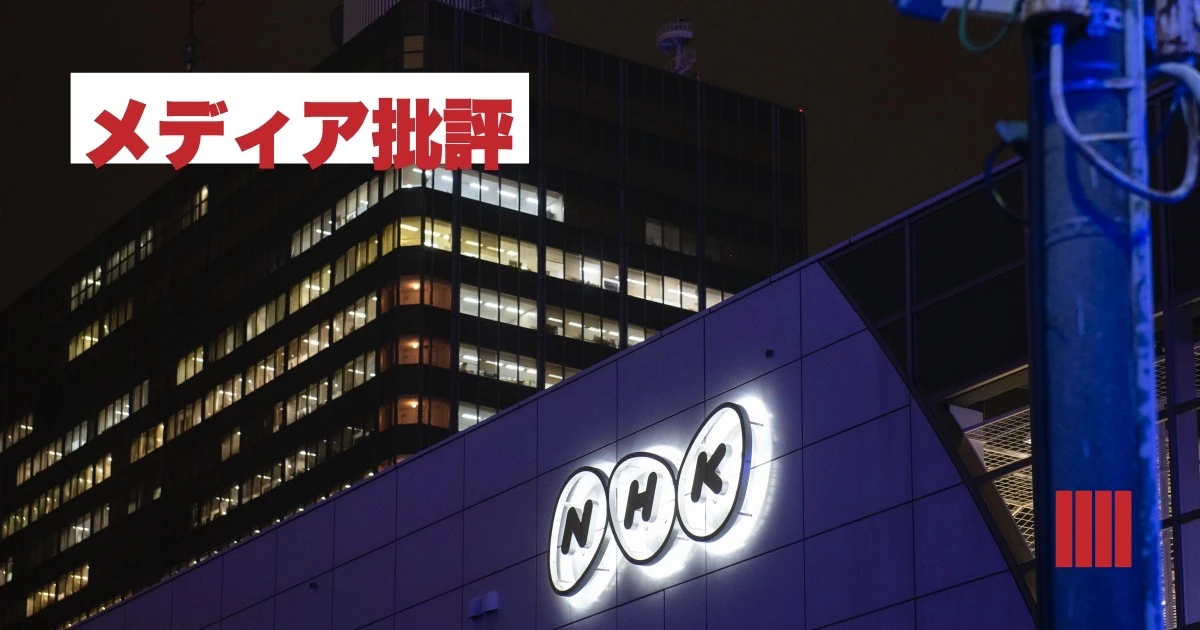 NHKのテヘラン支局長はなぜイラン当局に拘束されたのか…拘束直前1週間のアーカイブ映像に映っていたもの