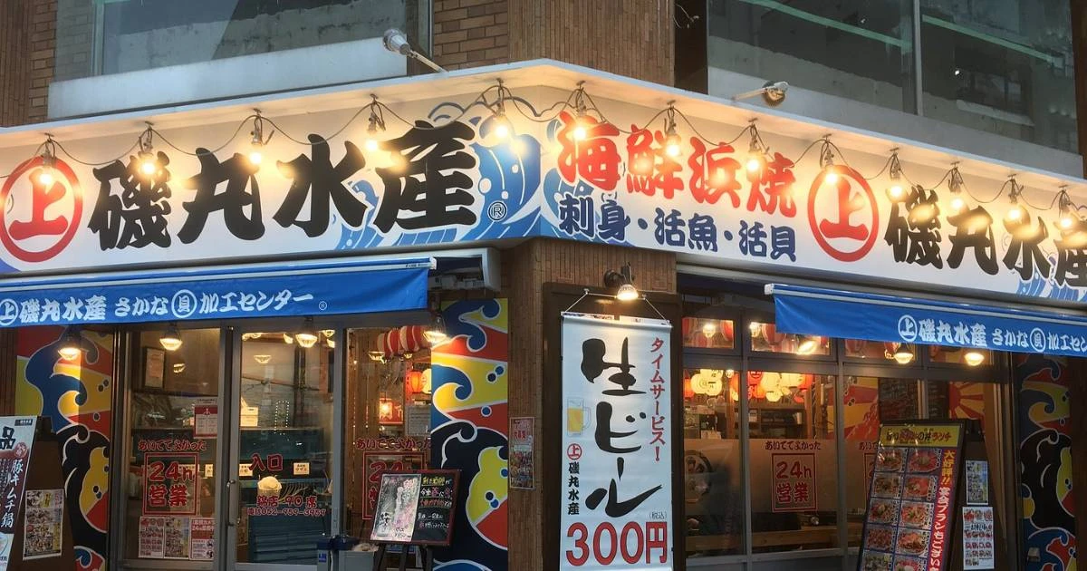 磯丸水産「外国人店員だらけ」で店舗激減…《コンセプトの良さ》を殺した、あまりに大きすぎる代償
