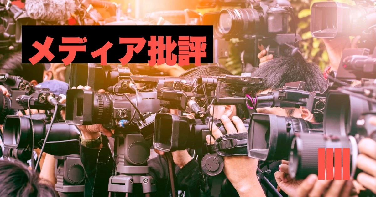 京都南丹の男児殺害事件を扱った5番組が「視聴率ベスト10入り」…テレビ各局が非難殺到の「長時間報道」を続けたワケ