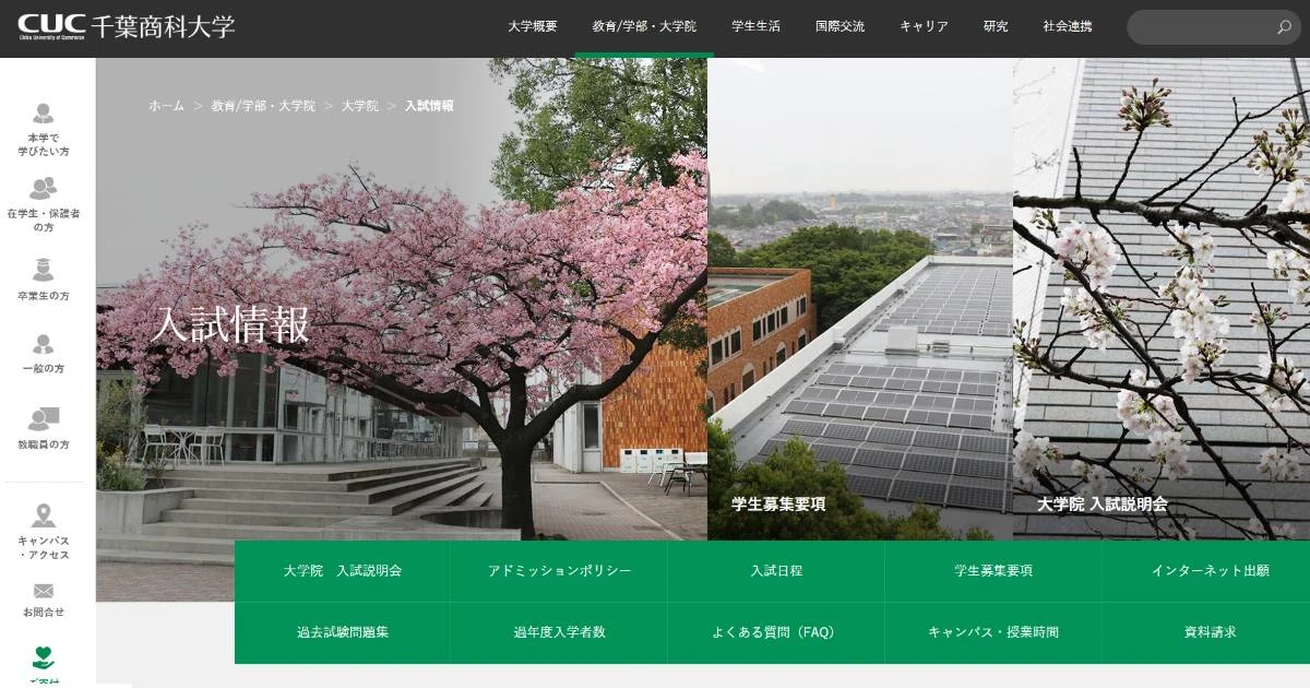 【内部文書入手】千葉商科大「クーデター」の全内幕…理事長が告発した”密室解任”で崩壊する私大ガバナンス