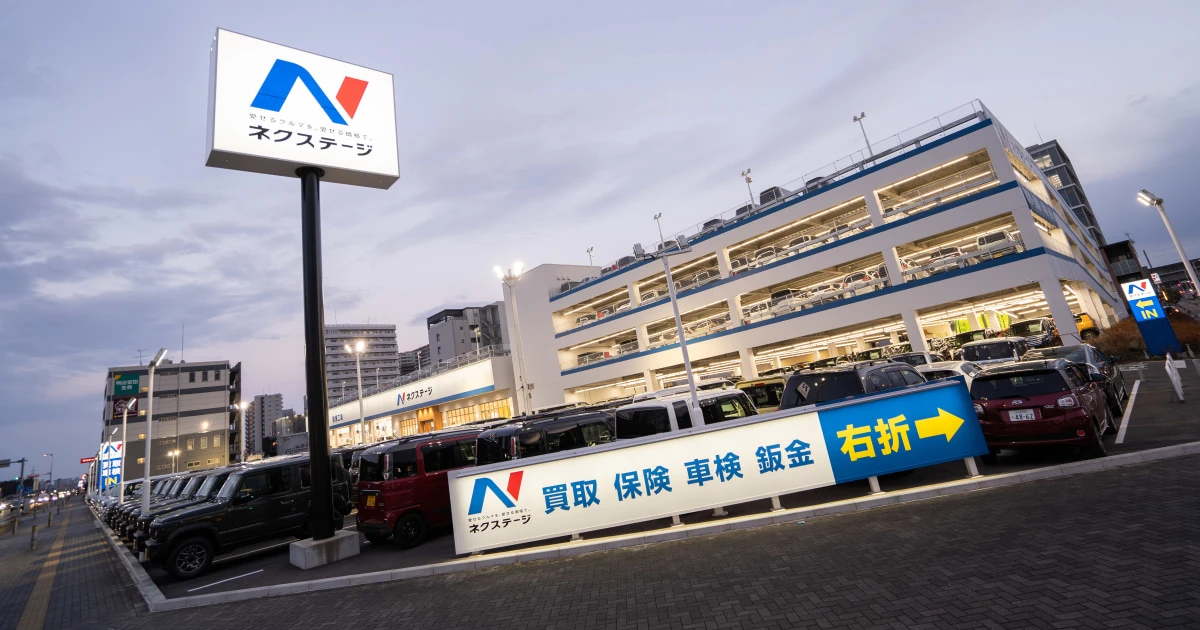 中古車販売大手「ネクステージ」で従業員による「クレジットカード窃盗」が発覚…！被害者は怒り心頭「いまだにお金は返ってきていません」