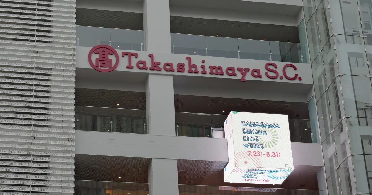 【二子玉川】マジか…「玉川高島屋」に来て驚いた「劇的な変化」と「ニコタマブランドの現状」