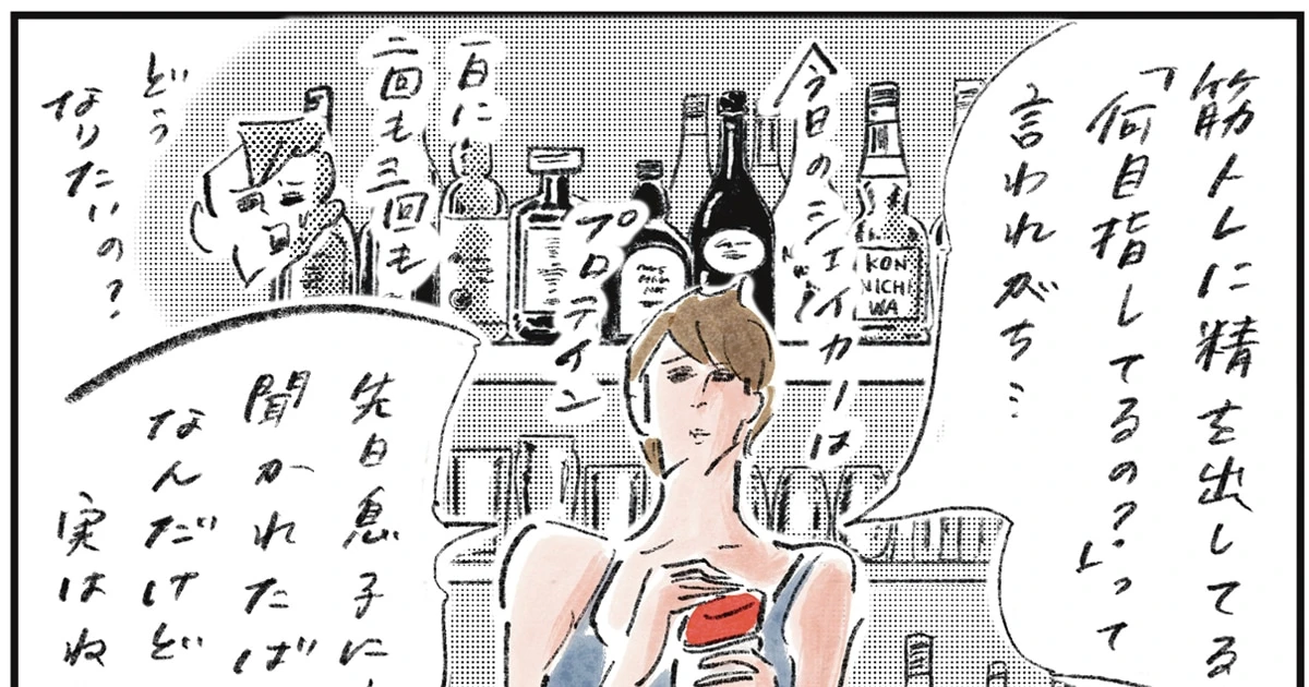 「40過ぎて筋トレを始めるなんて…」体を動かす喜びに目覚めた女性がSNSの批判に感じたこと