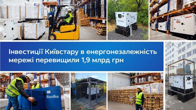 Київстар інвестував понад 1,9 млрд грн в енергонезалежність мережі