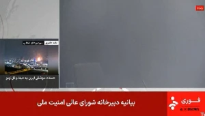 Israel justifica ataque à TV estatal iraniana por motivos militares e de propaganda