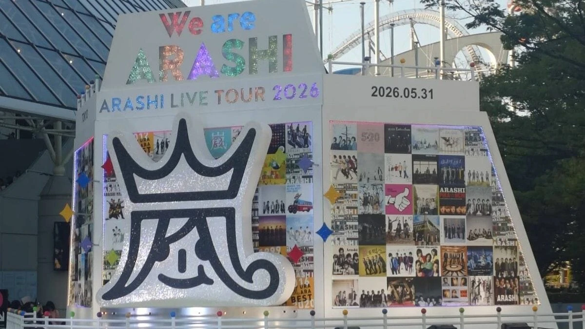 ありがちな｢コテコテの大団円｣ではない　国民的スター《嵐》､大混雑の東京ドームで見えた｢アイドルの最高到達点｣ | ライフ | 東洋経済オンライン