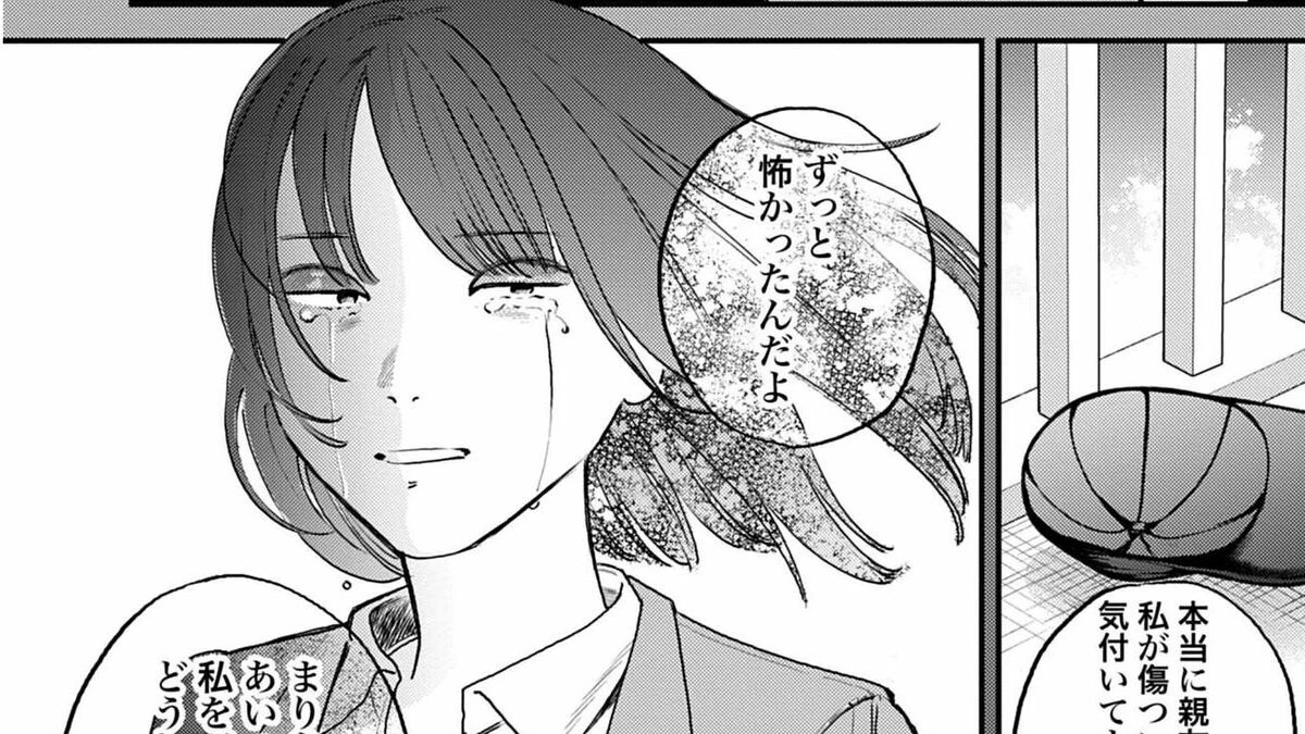 ｢ブスには人権なんてないんだよ｣涙ながらに語った中学からの親友が抱えていた深い傷　｢Dressing 美容外科医 森野まりあ｣（第10話） | ライフ | 東洋経済オンライン