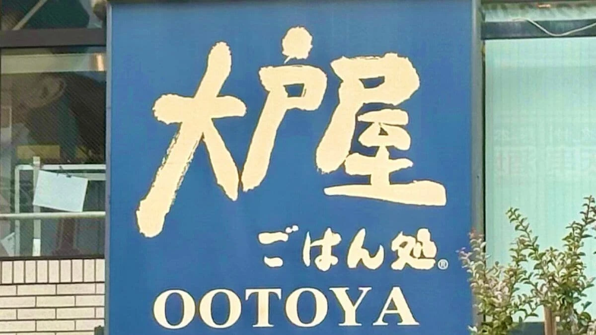 ｢注文しづらい｣｢バイト大変そう｣との声も…大戸屋のリニューアルで爆誕｢小鉢多すぎ定食｣現場で見た