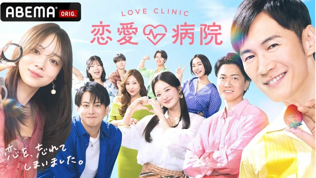｢クソみたいな構成｣ 石丸伸二も出演､恋リア『恋愛病院』が配信終了後も波紋呼ぶワケ…浮き彫りにした《2つのタブー》  | ライフ | 東洋経済オンライン