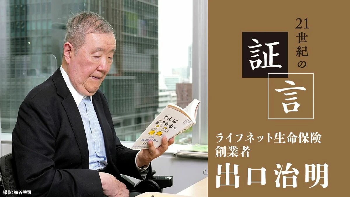 脳出血で右半身が不自由になり｢半分の体｣に､それでもボクがめげずに最善を尽くせる理由 | 政治・経済・投資 | 東洋経済オンライン