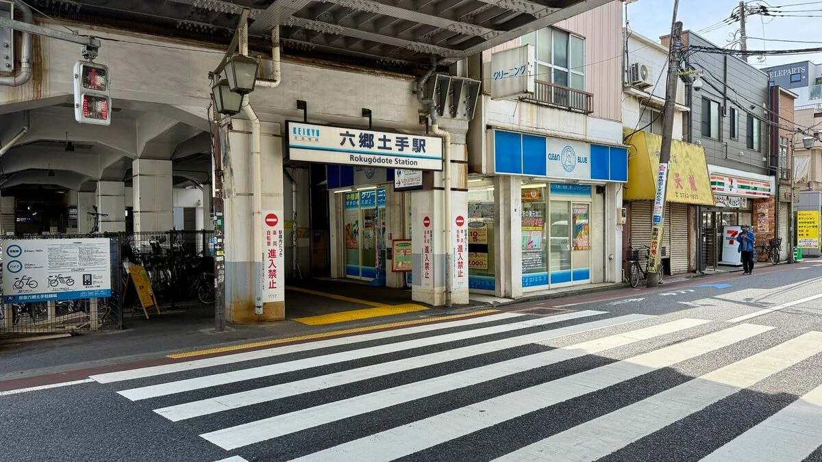 ｢かつてはドヤ街があった｣｢2駅隣の蒲田が発展していった｣…大田区にあるアクセス抜群なのに｢再開発されない街｣の実態 | ライフ | 東洋経済オンライン