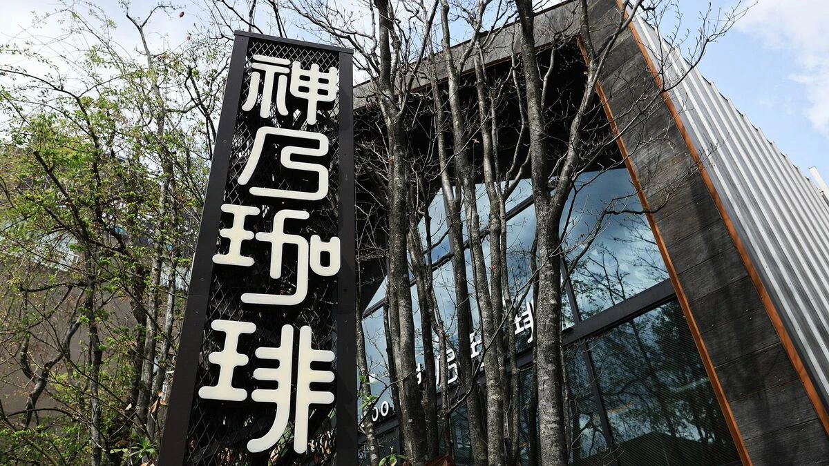 ｢巨大焙煎機そびえる｣目黒の超オシャレなガラス張りカフェ《1杯600円》仕掛けた