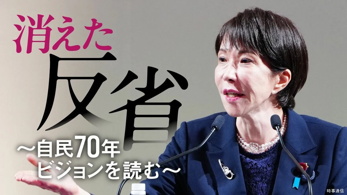 ｢令和の卑弥呼｣と永田町でささやかれる高市首相､自民党内で広がる違和感と