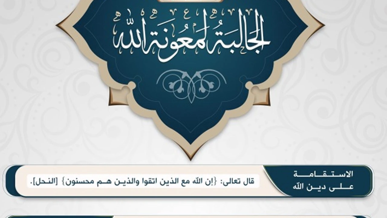 El Estado Islámico impulsa a sus yihadistas a seguir con sus crímenes porque obran en no mbre de Dios