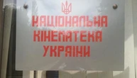 Майно Національної кінематеки» повернуть у власність держави – рішення суду
