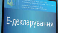 До кінця року має запрацювати автоматичне заповнення декларацій - Ситник